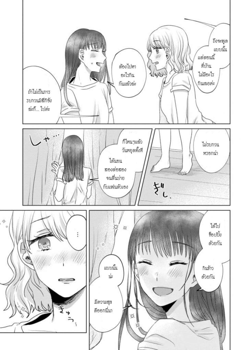 Teiji ni Agaretara 16-16