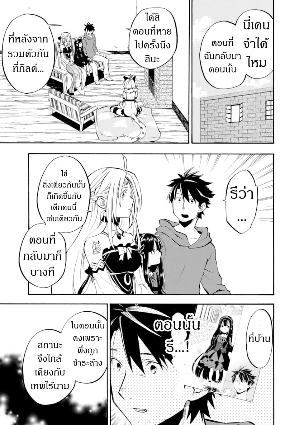 Ossan Boukensha Kein no Zenkou 15-15