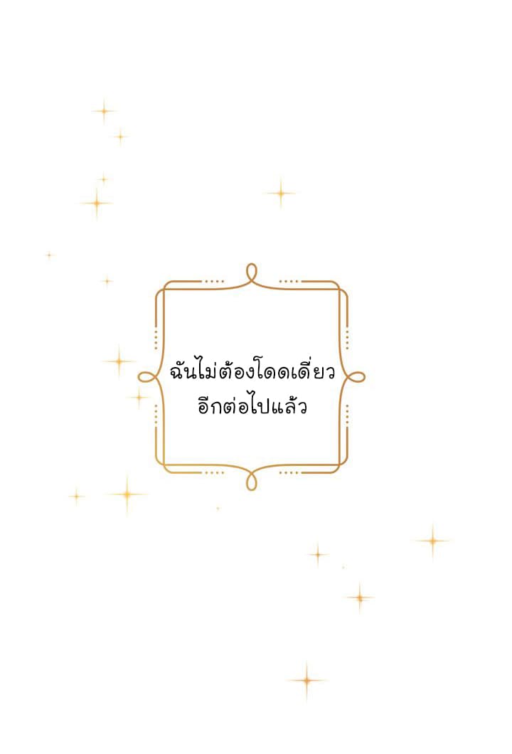 I Am a Child of This House ฉันคือลูกบ้านหลังนี้ 7-7
