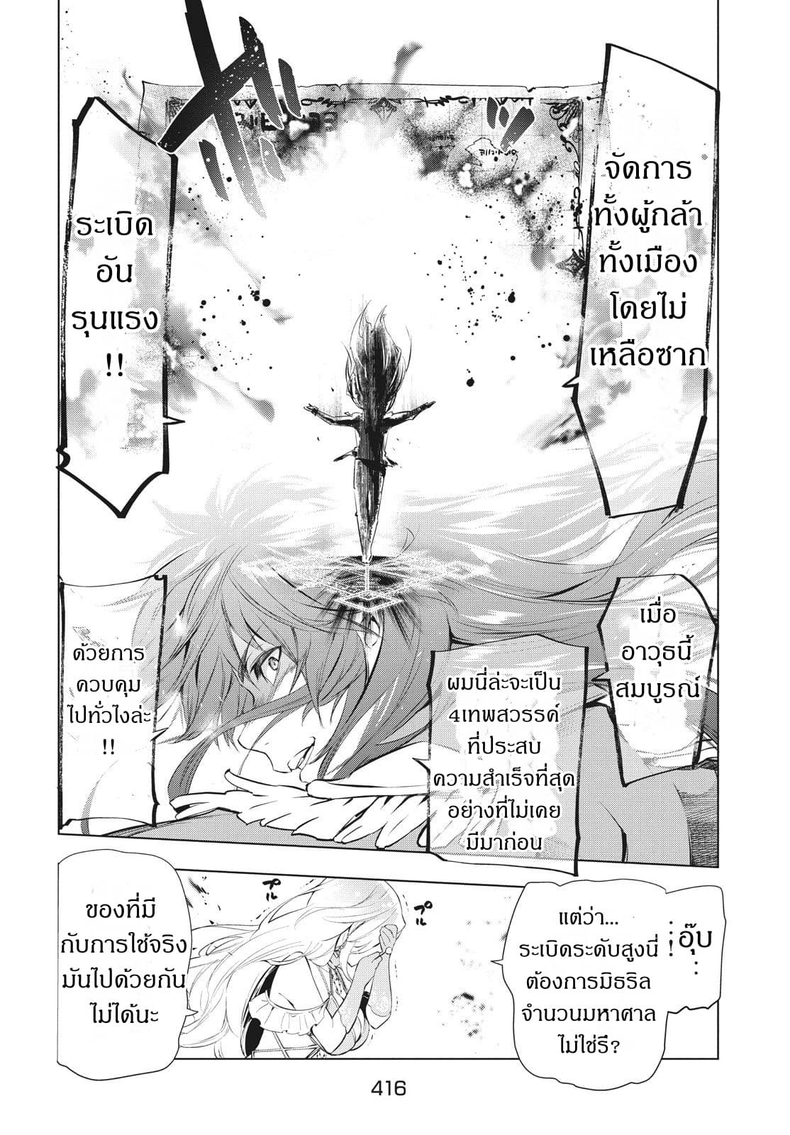 Kaiko sareta Ankoku Heishi (30-dai) no Slow na Second Life ชีวิตสโลว์เซคันด์ไลฟ์ของทหารความมืด(อายุ30)ผู้ถูกไล่ออก 7.1-7.1