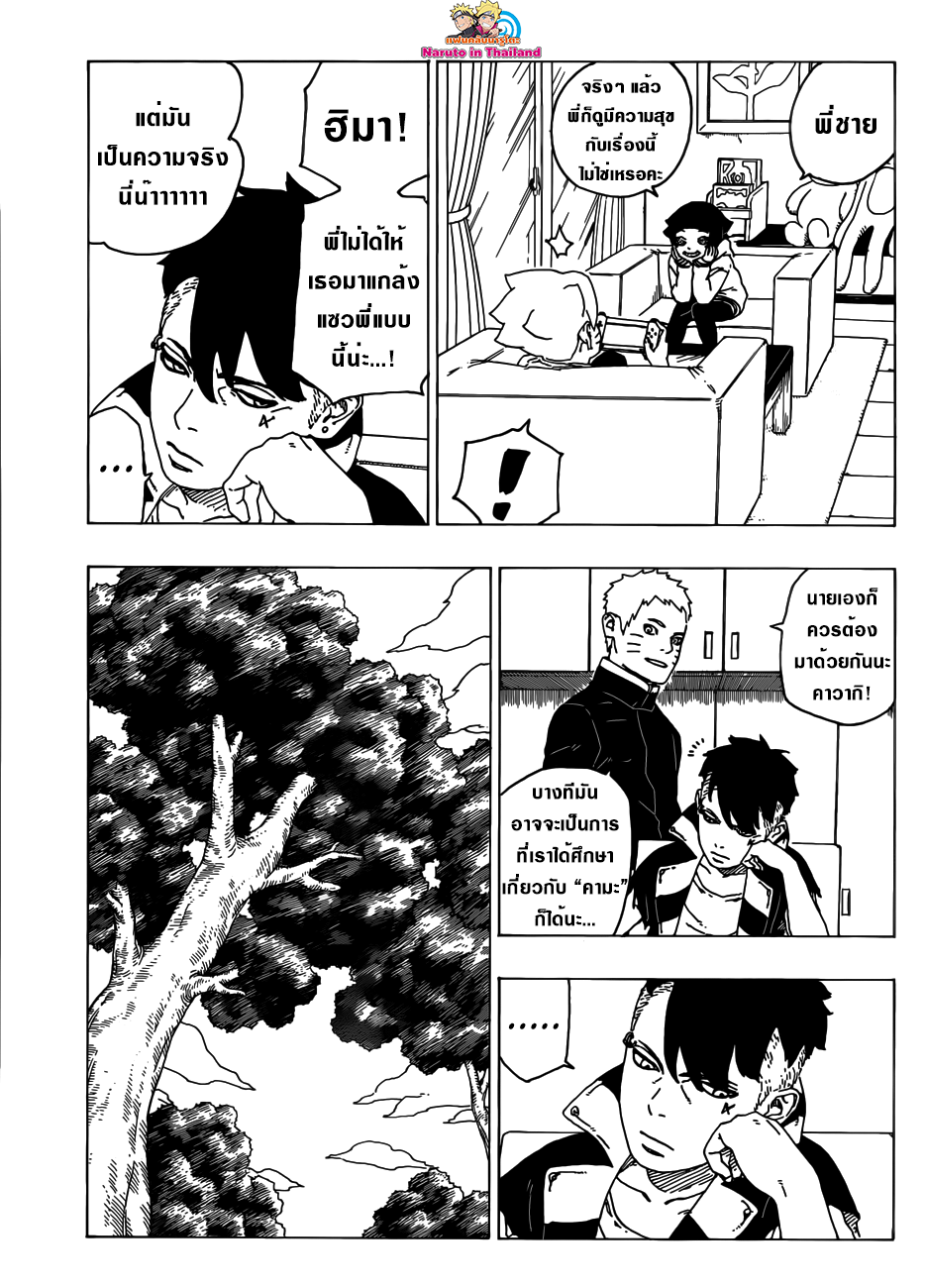 Boruto 29-คาถาแยกเงา
