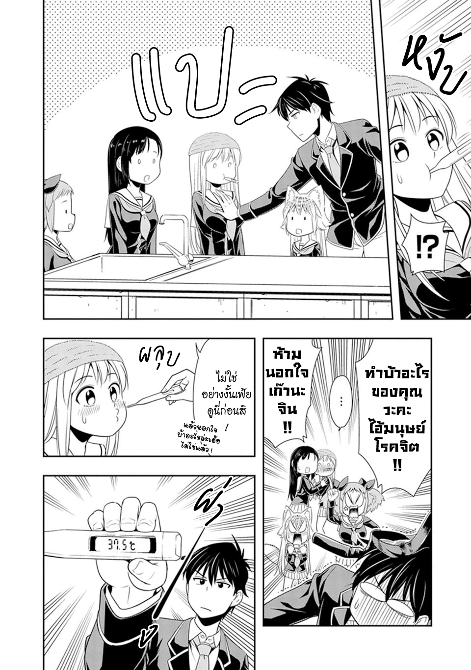 Murenase! Shiiton Gakuen 17-มิยูบิไม่กลับจุดเซฟแล้วเหรอ!?