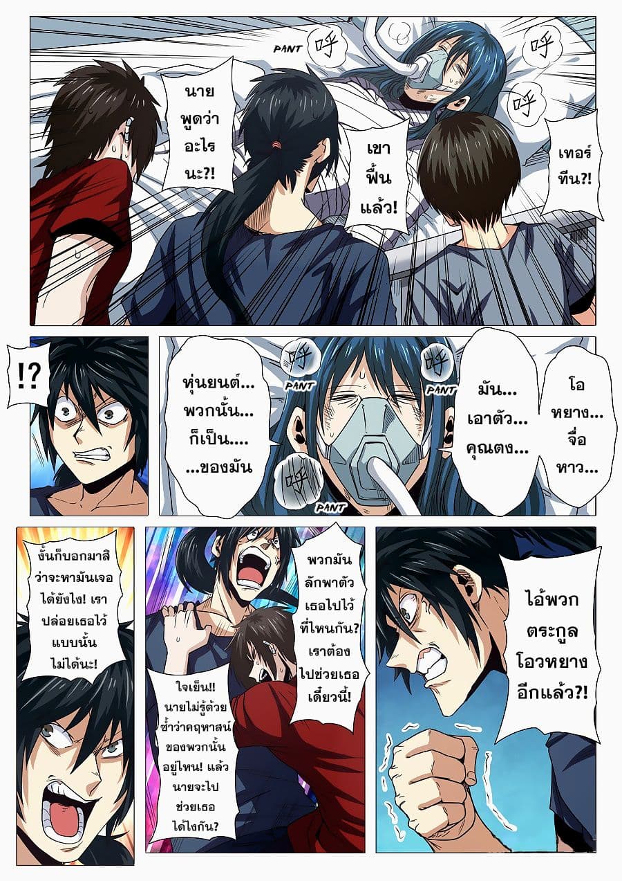 Hero? I Quit A Long Time Ago ฮีโร่น่ะหรอ? ฉันเลิกเป็นมานานแล้ว 35-35