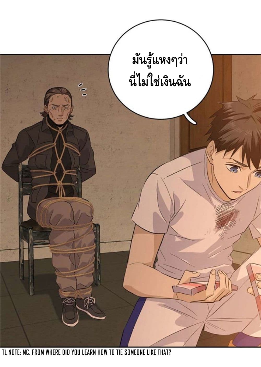 Global Martial Arts ระบบจอมยุทธสุดโกงแห่งโลกคู่ขนาน 8-8
