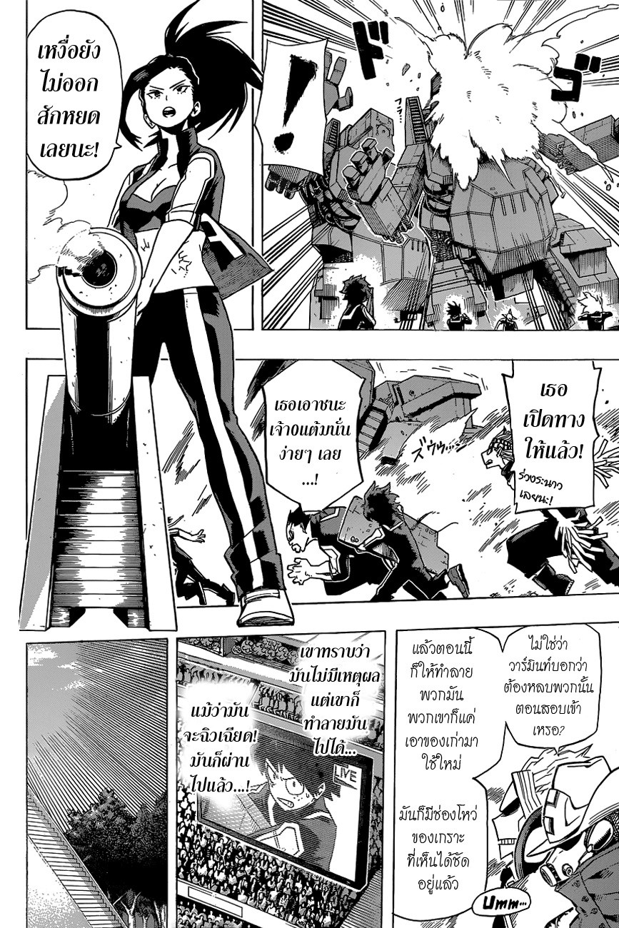 Boku no Hero Academia 25-TH-อัตลักษณ์ของทุกคนมันสุดยอดไปเลย
