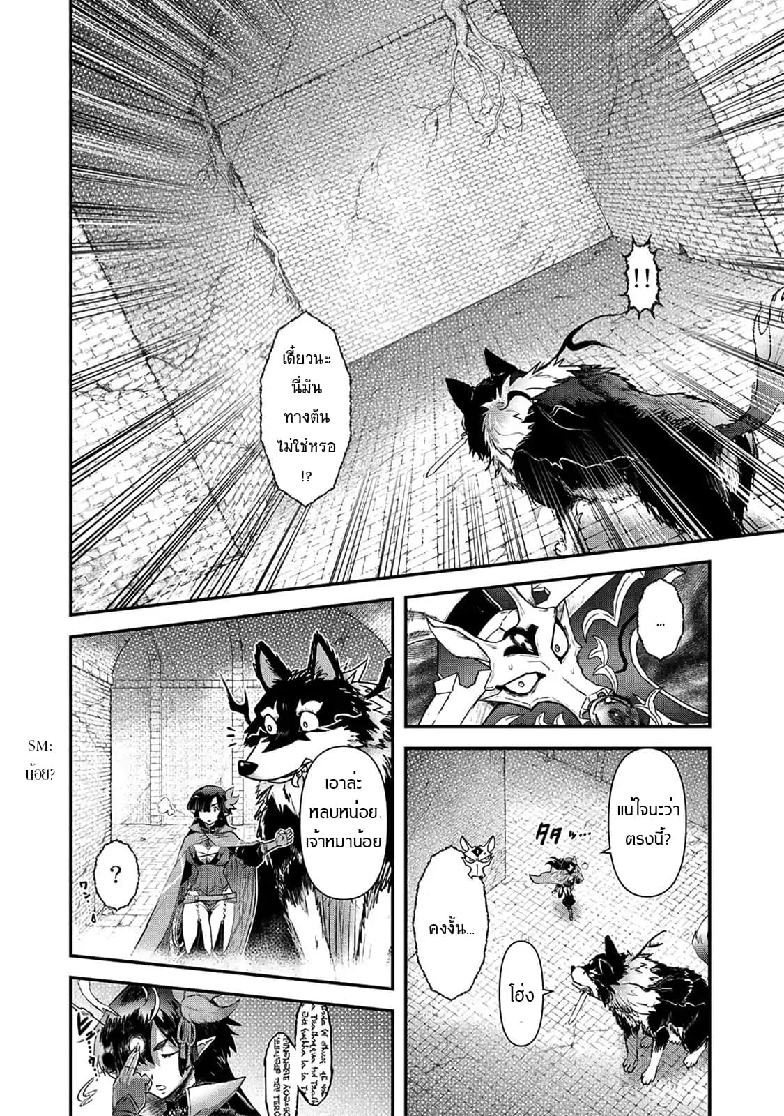 Tensei Shitara Ken deshita 23-การเลียของเจ้าปุกปุย