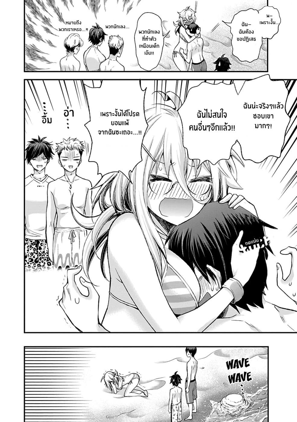Shingeki no Eroko-san 6-ขอบคุณนะ ฤดูร้อน ที่ทำให้ฉันได้เห็นหนุ่ม ม.ปลาย ในชุดว่ายน้ำที่ฉันปรารถนา!