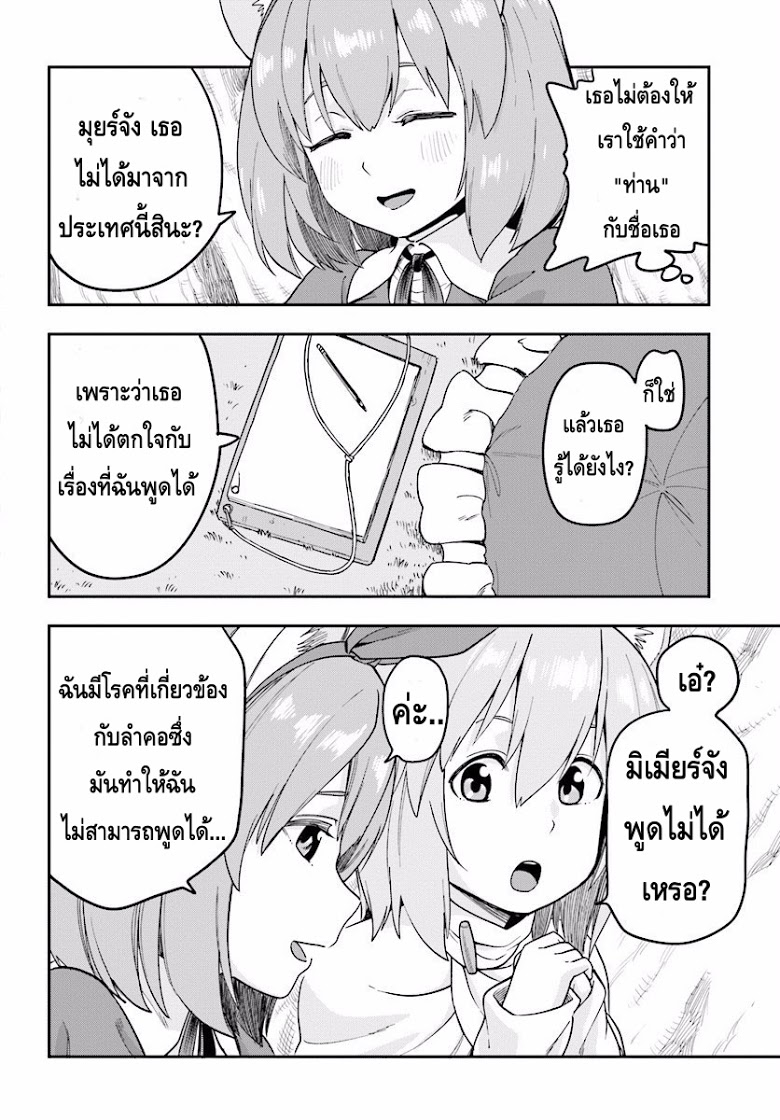 Konjiki no Moji Tsukai - Yuusha Yonin ni Makikomareta Unique Cheat ผู้ใช้อักษรสีทอง 31-การทดสอบและโอกาสที่ได้พบกัน พาร์ท 2