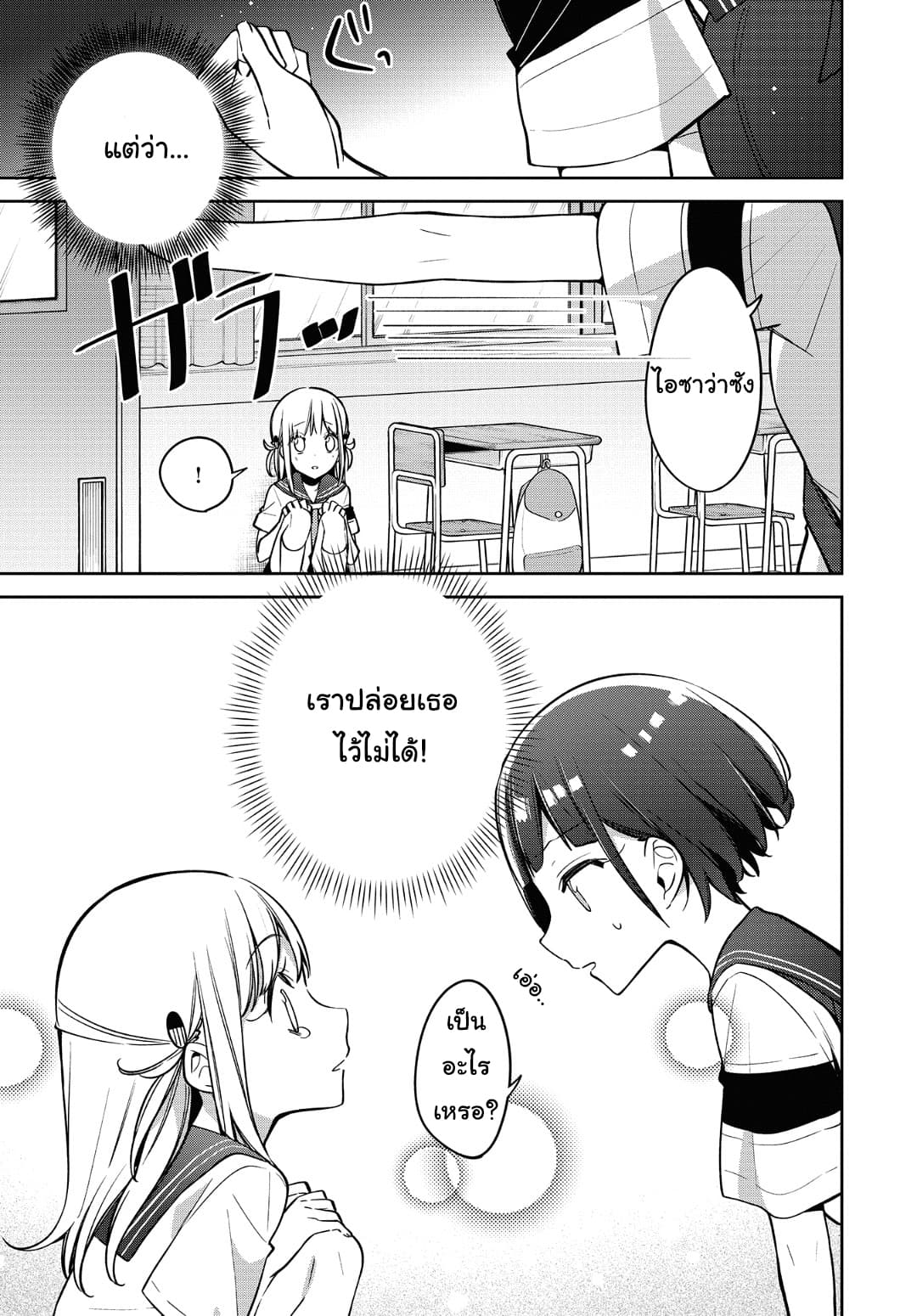 Himari no Mawari 12-สุซุกะอยากจะพิสูจน์
