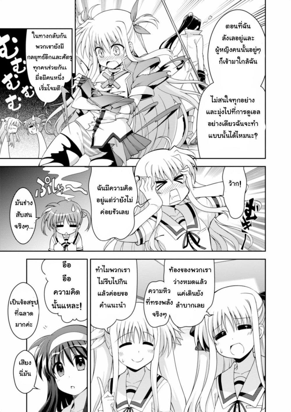 Mahou Shoujo Lyrical Nanoha Innocent 11-Fight For Dinner!