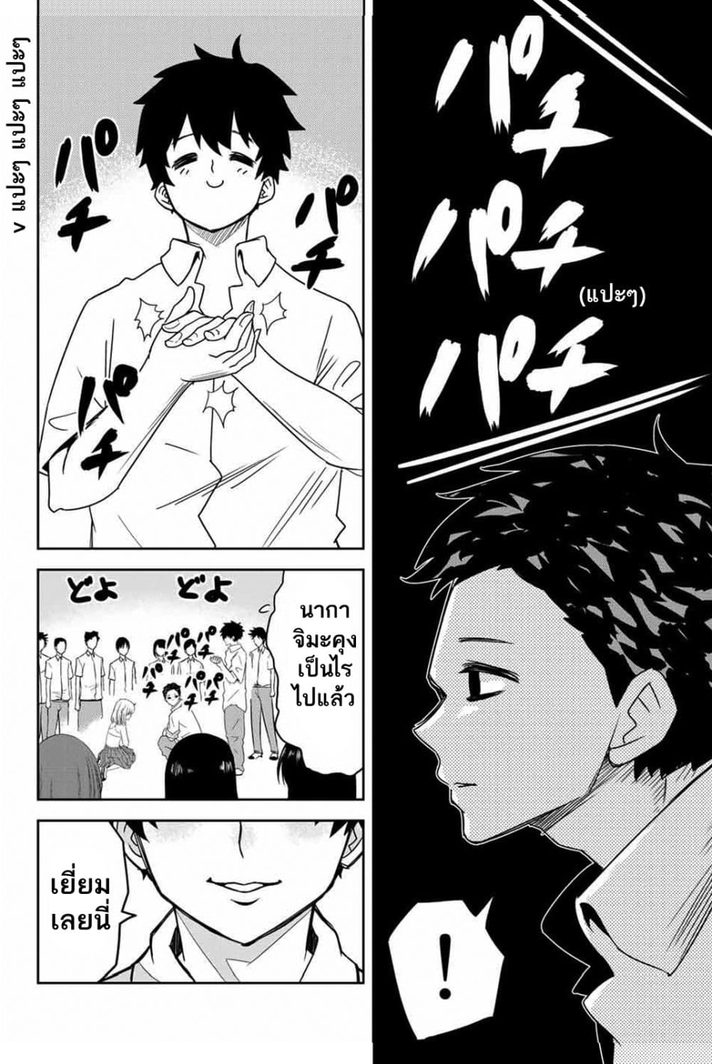 Ijimeru Yabai Yatsu 11-11