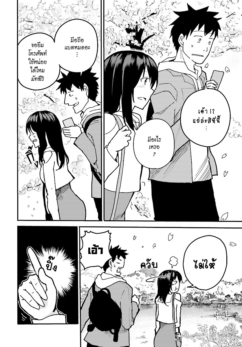 Osananajimi ni najimitai 7-อยากชมดอกไม้กับเพื่อนสมัยเด็กจัง