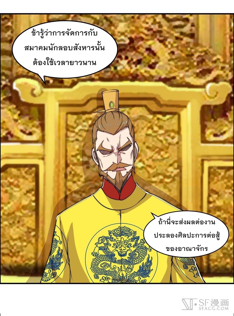 The Master of Martial Arts Retired Life ชีวิตหลังปลดเกษียณของปรมาจารย์แห่งศิลปะการต่อสู้ 29-29