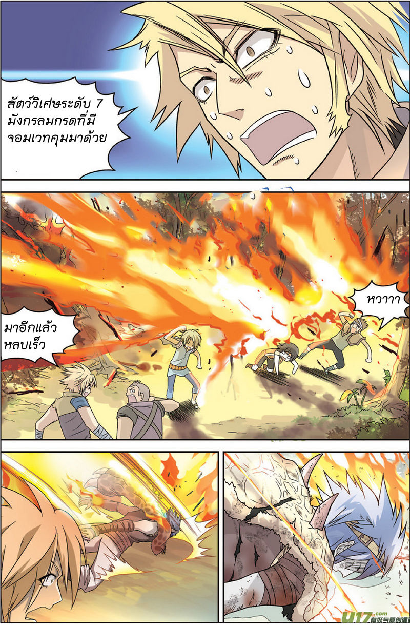 Panlong 6-6