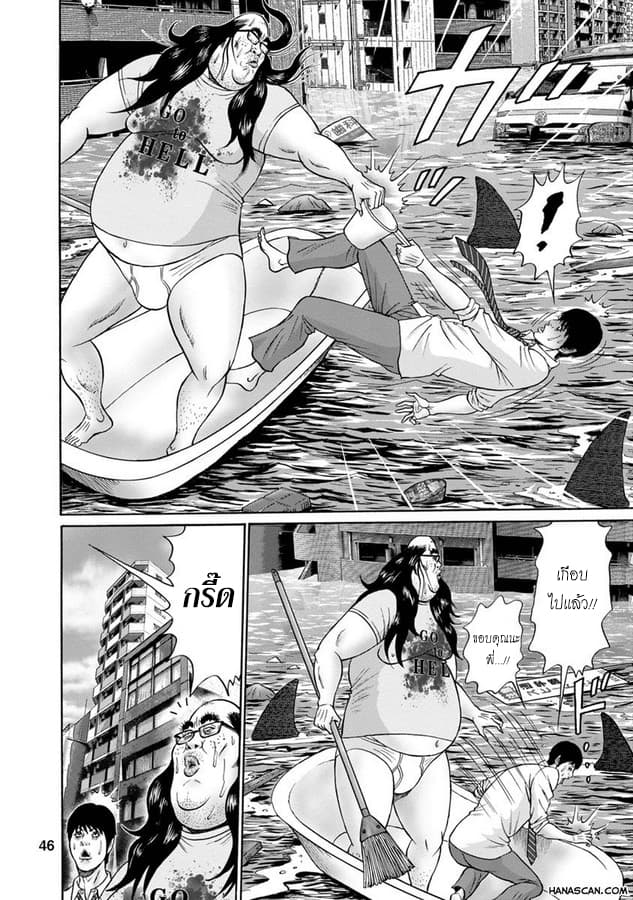Bathtub ni Notta Kyoudai: Chikyuu Suibotsu Ki 2-Go to HELL