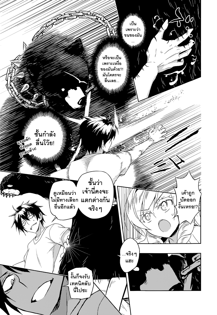 Busou Shoujo Machiavellianism 9-9