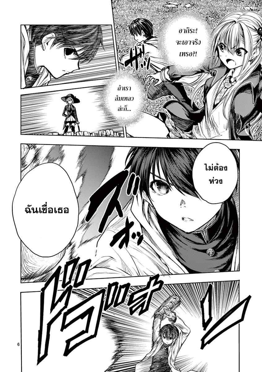 Battle in 5 Seconds After Meeting 31-การต่อสู้ของทั้งสอง
