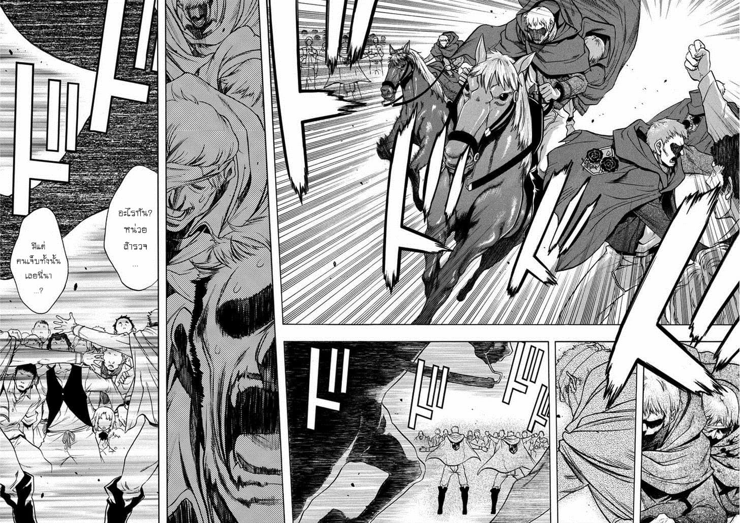 Attack on Titan - Before the Fall 10-กับดักที่ยากจะหลุด