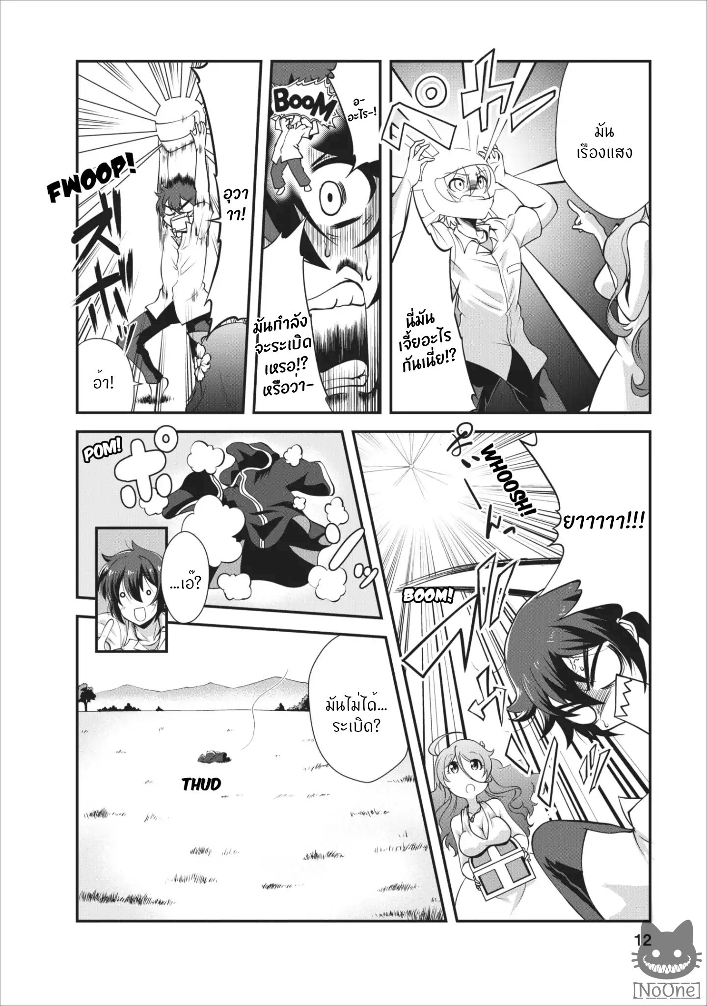 Shinka no Mi ~Shiranai Uchi ni Kachigumi Jinsei~ 6-6
