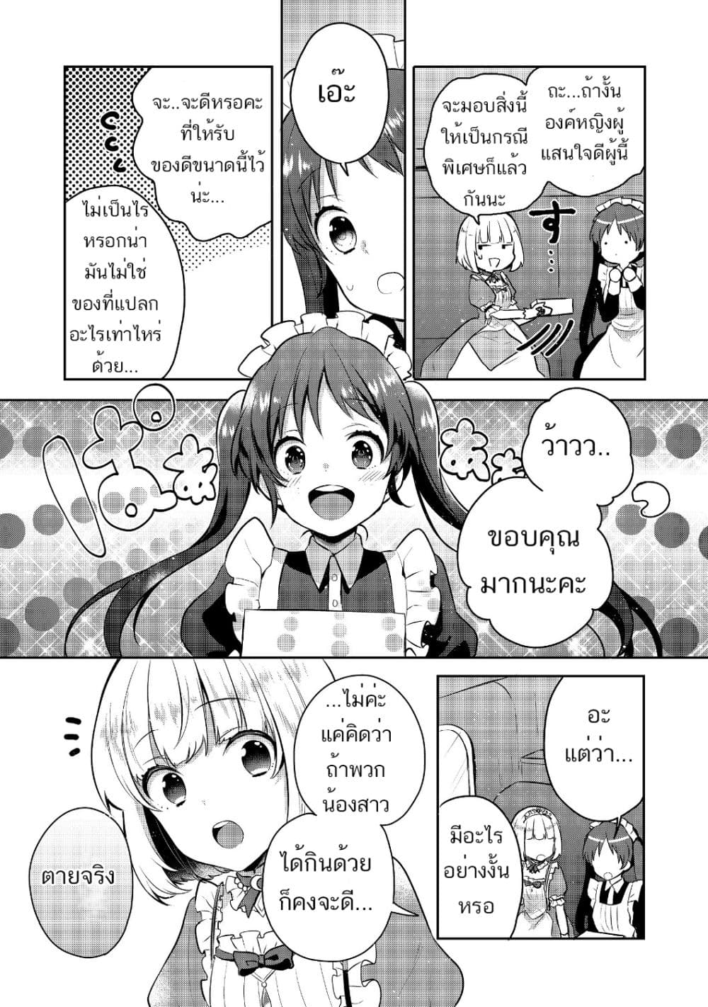 Tearmoon Empire Story 4-4