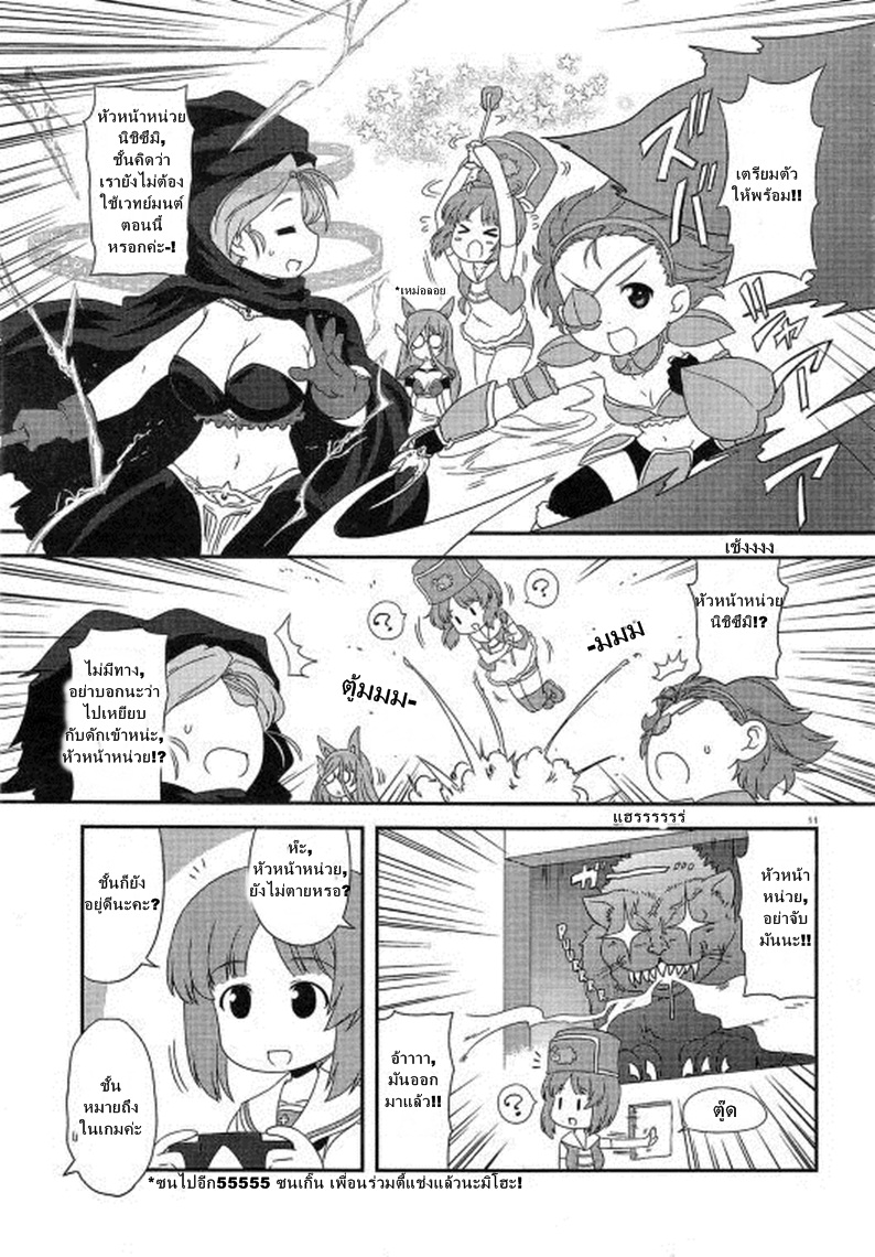 Girls & Panzer - Motto Love Love Sakusen Desu! 31-ทำตัวให้เหมือนกับชั้นหรอ...