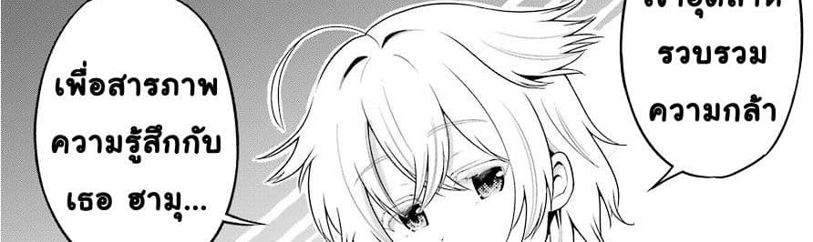 Yonakano Reijini Haremu Wo 18-Just As The Love Note Says