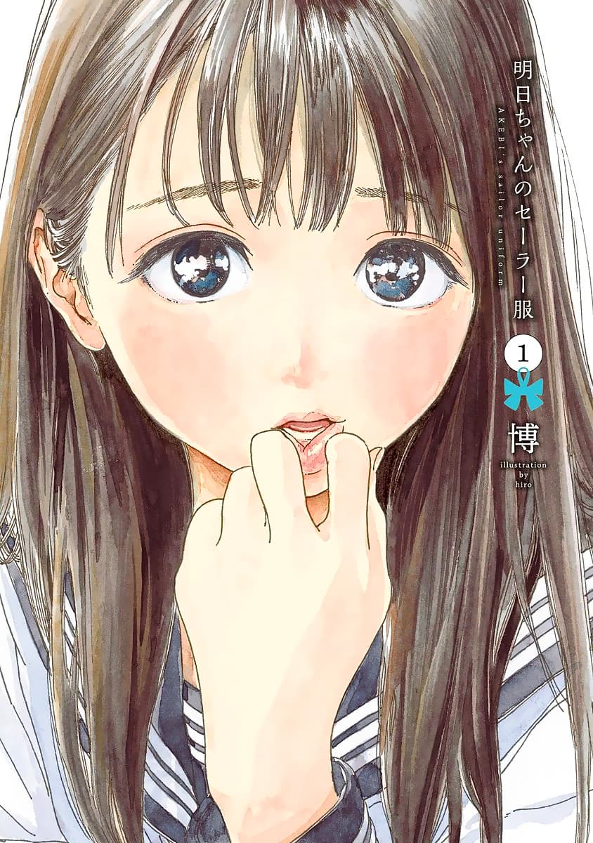 Akebi-chan no Sailor Fuku 0-เด็กสาวที่วิ่งอย่างอิสระ