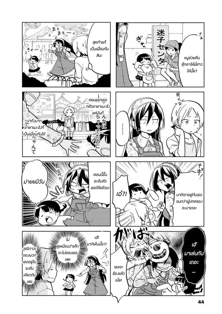 Koisuru Yankee Girl 7-7