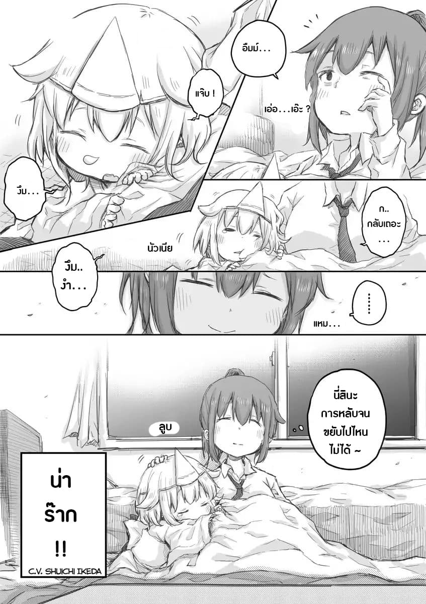 Ms. Corporate Slave Wants to be Healed by a Loli Spirit 7-7