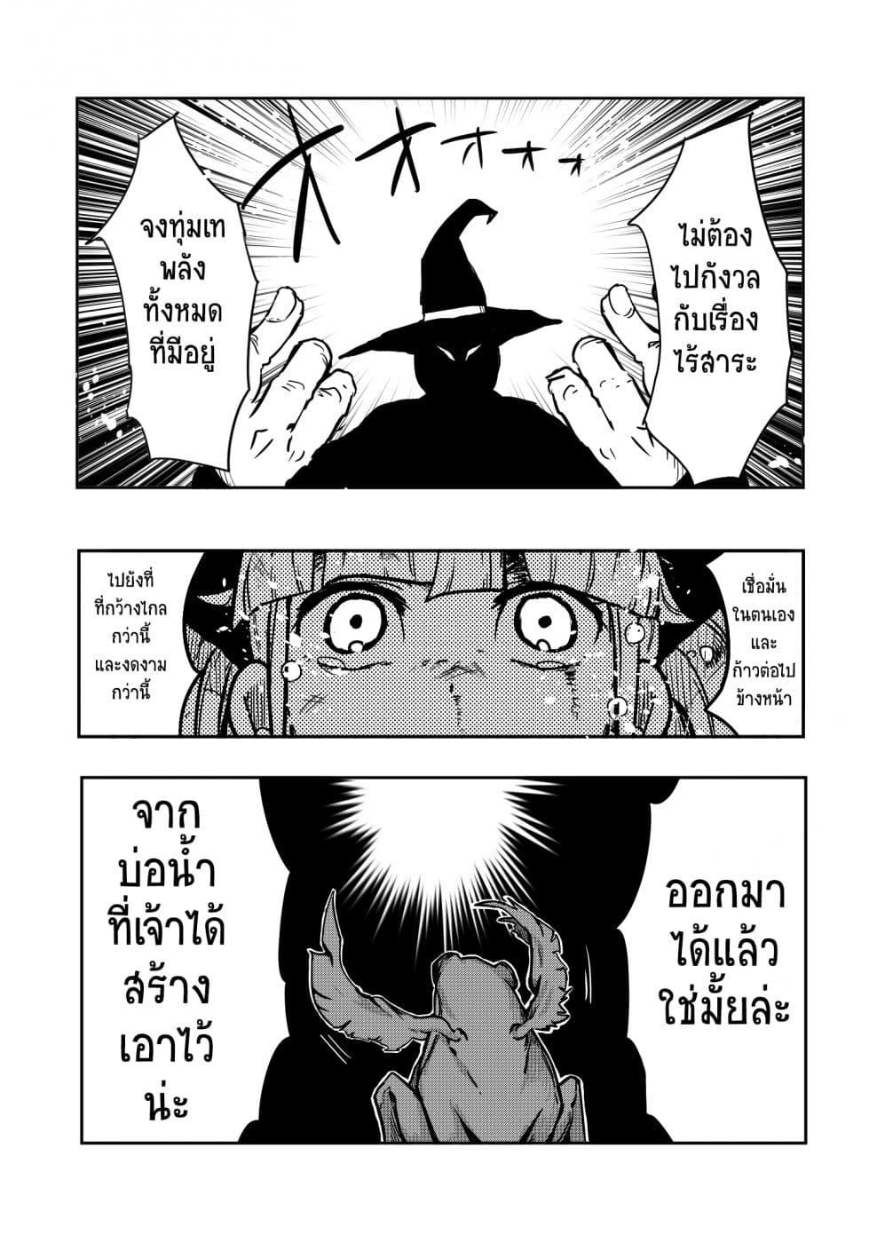 Cinderella Senki 2-2