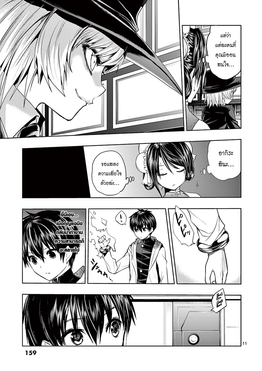 Battle in 5 Seconds After Meeting 6-ฝึกเล่น (2)