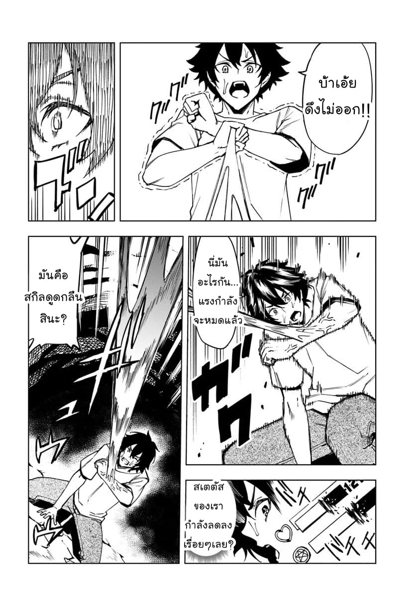 Genkai Level 1 kara no Nariagari: Saijaku Level no Ore ga Isekai Saikyou ni Naru made 2-เผ่าแคทซิด?