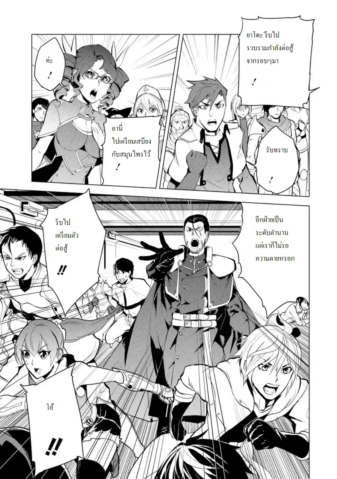 Tensei Kenja no Isekai Life เกิดใหม่ไปเป็นปราชญ์แกร่ง 9.4-เหมือนจะมีเหตุการณ์ไม่ปกตินะ (4)