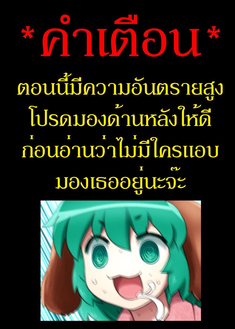Hayama Sensei To Terano Sensei Ha Tsukiatteiru 6-ใกล้ชิดกันมากขึ้น ทั้งร่างกายและจิตใจ (ครึ่งหลัง)