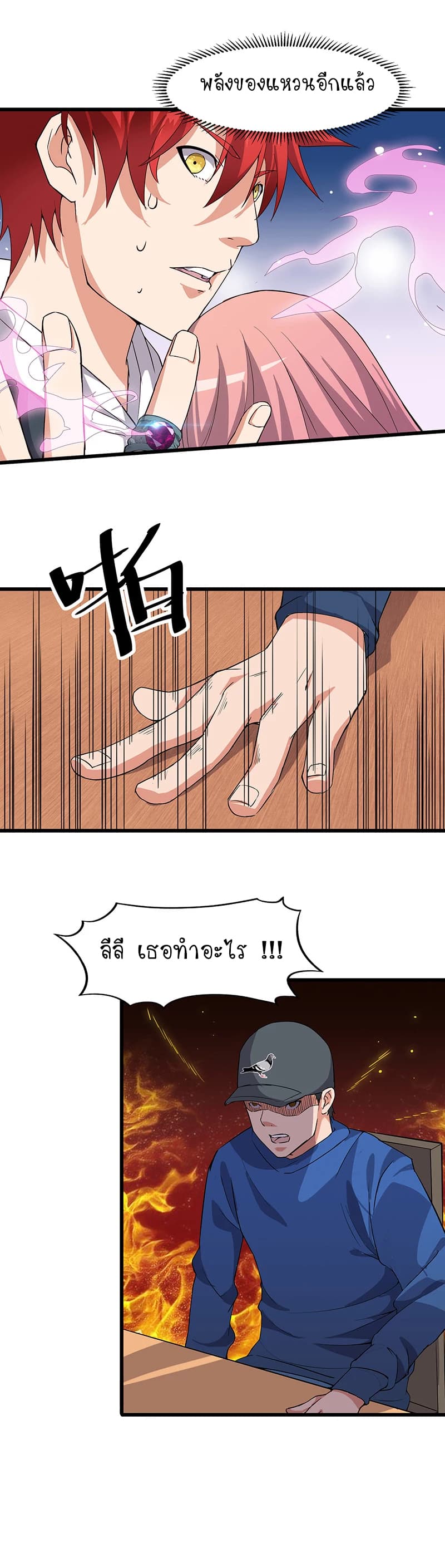 Powerful Juvenile King 8-8