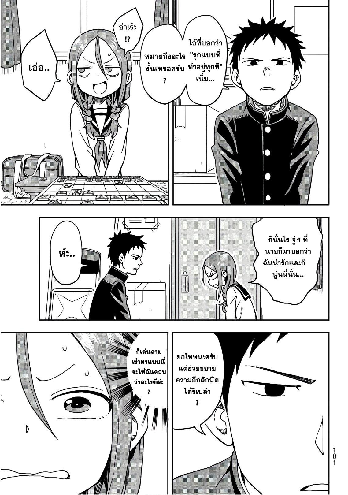 Soredemo Ayumu wa Yosetekuru 2-2