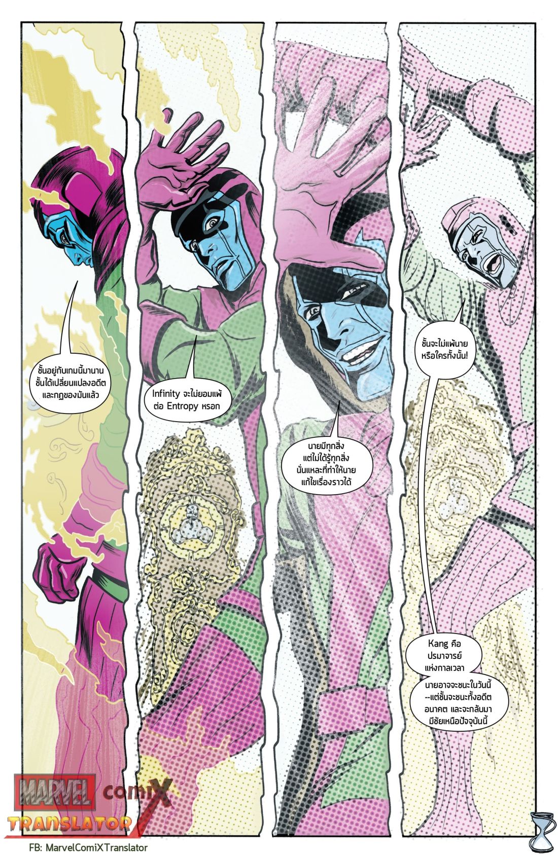 Infinity Countdown 0.1-Adam Warlock
