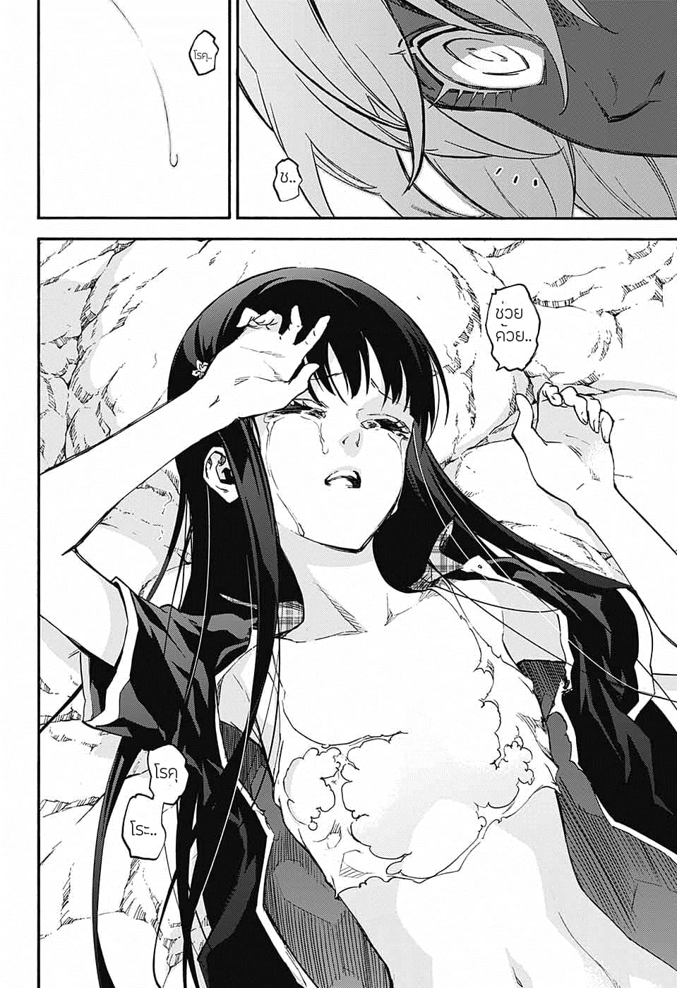 Sousei no Onmyouji: Adashino Benio-hen 1-1
