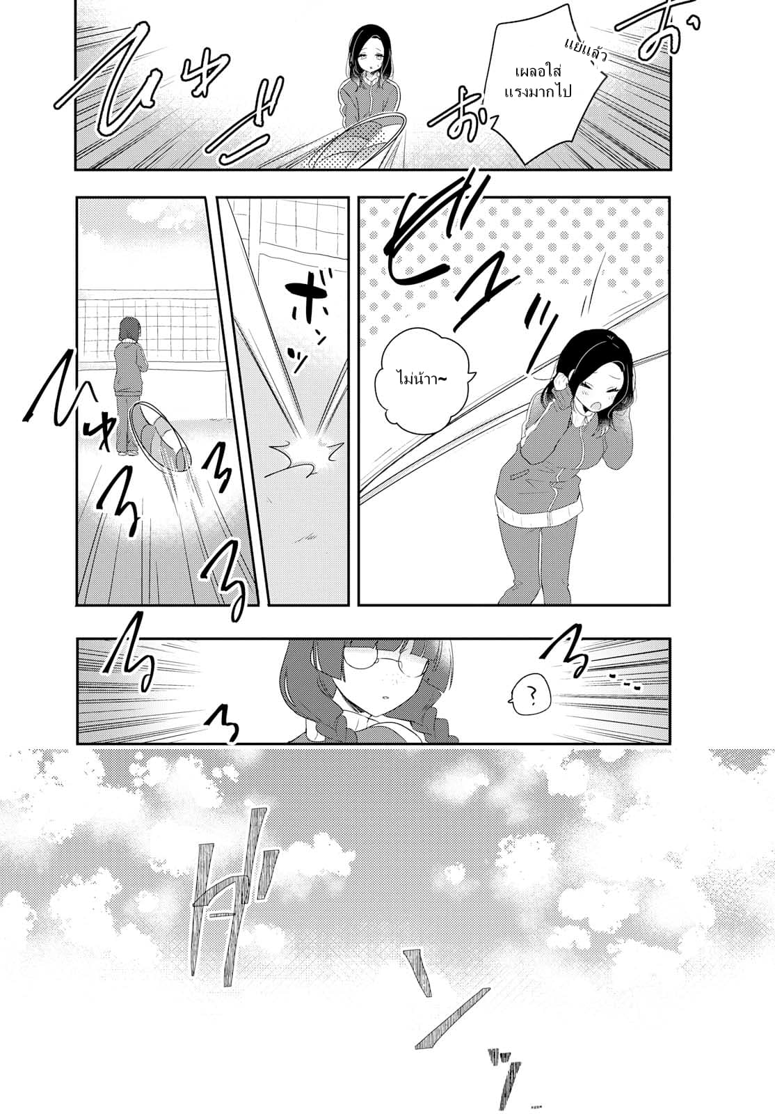 Kitanai Kimi ga Ichiban Kawaii 1-1