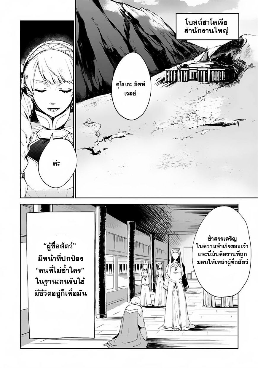 Jui-san no Oshigoto in Isekai 6-คืนแห่งความสับสน