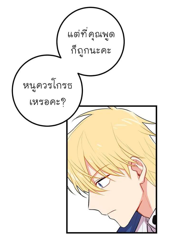 I Am a Child of This House ฉันคือลูกบ้านหลังนี้ 22-22