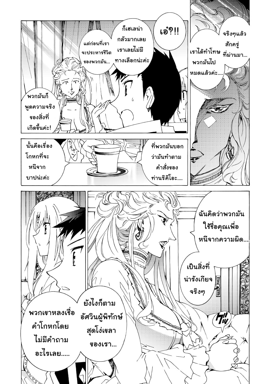Argate Online 15-15