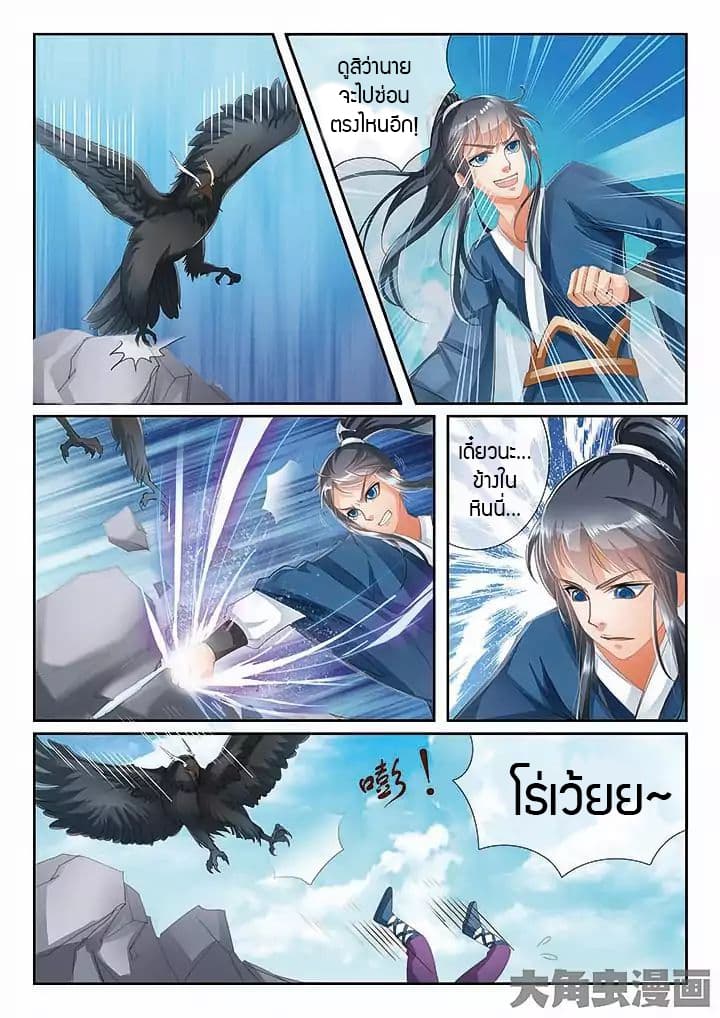Legend of Immortals 16-16