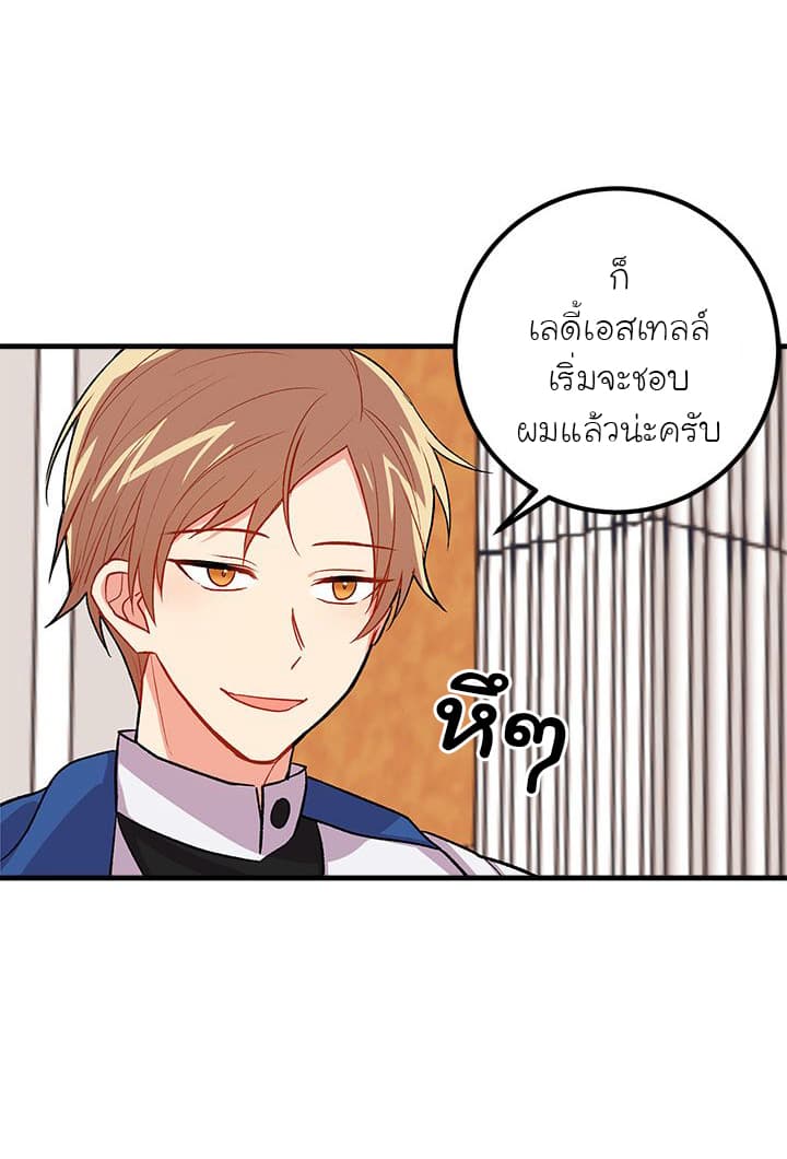 I Am a Child of This House ฉันคือลูกบ้านหลังนี้ 12-12