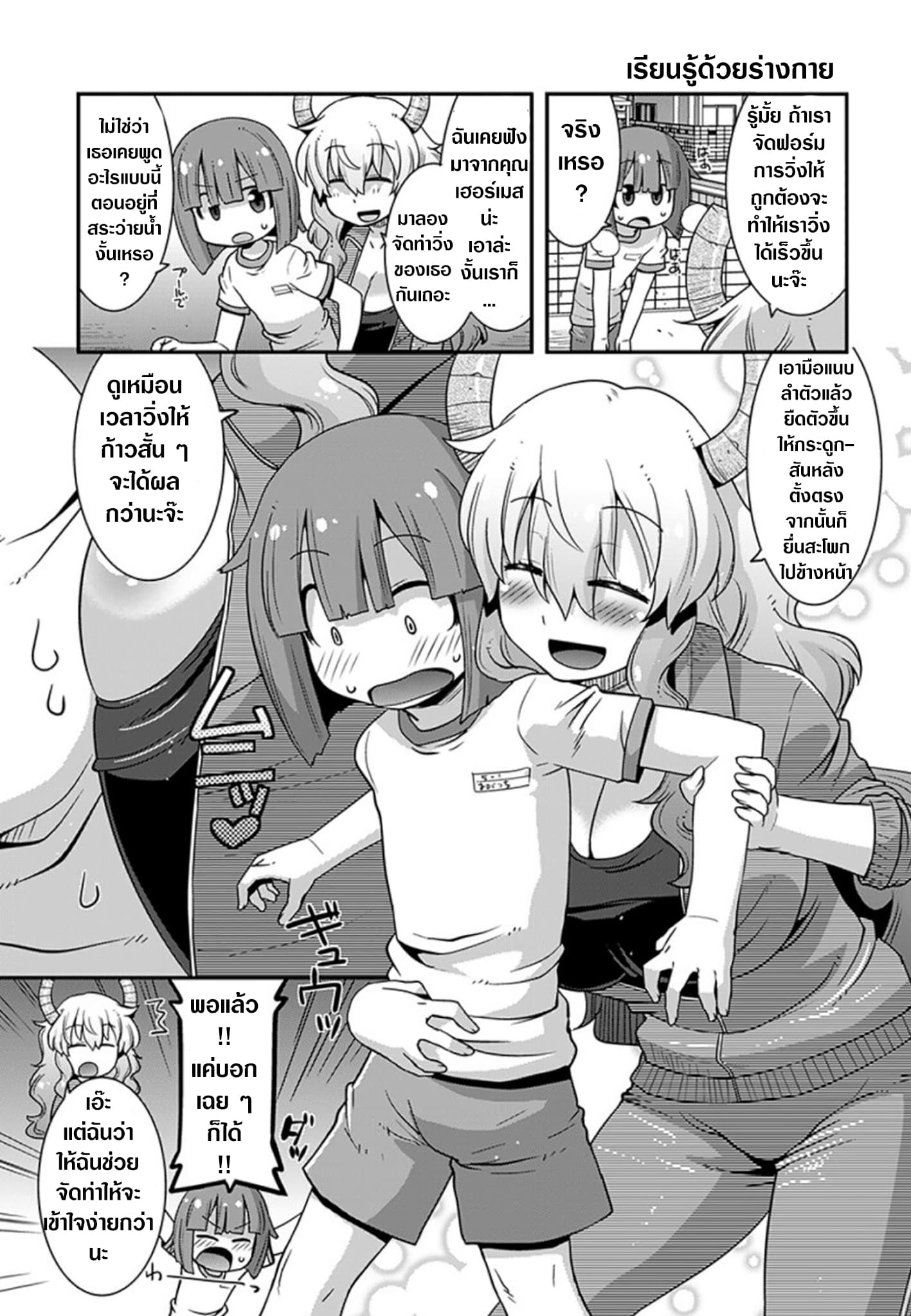 Miss Kobayashi's Dragon Maid: Lucoa is my xx 11-11