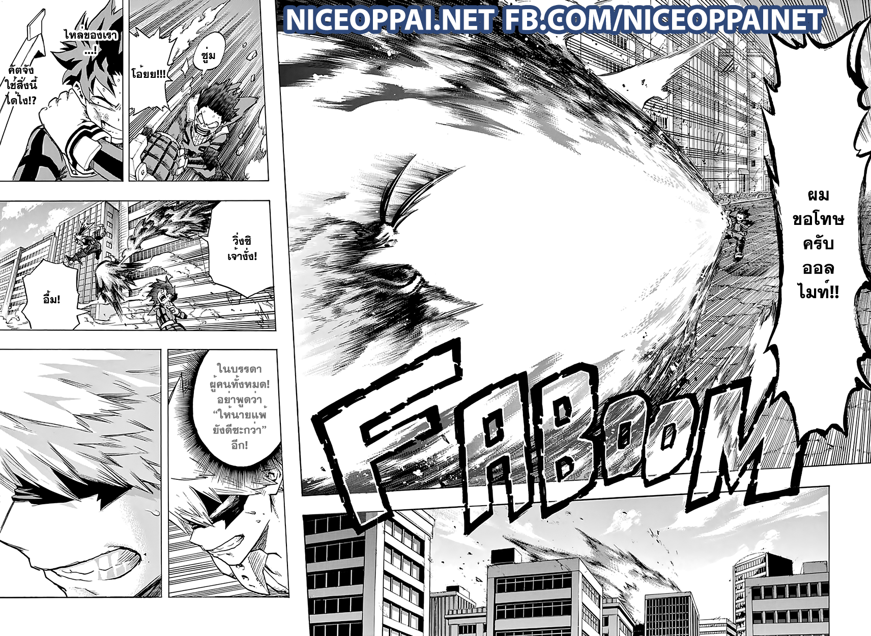 Boku no Hero Academia 63-TH-ยาโอโยโรซุ: ยืนหยัด