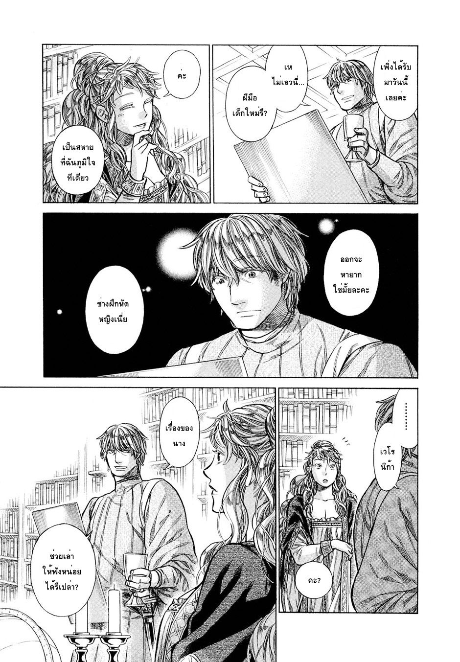Arte 16-ชนชั้นสูงแห่งเวเนเชีย (1)