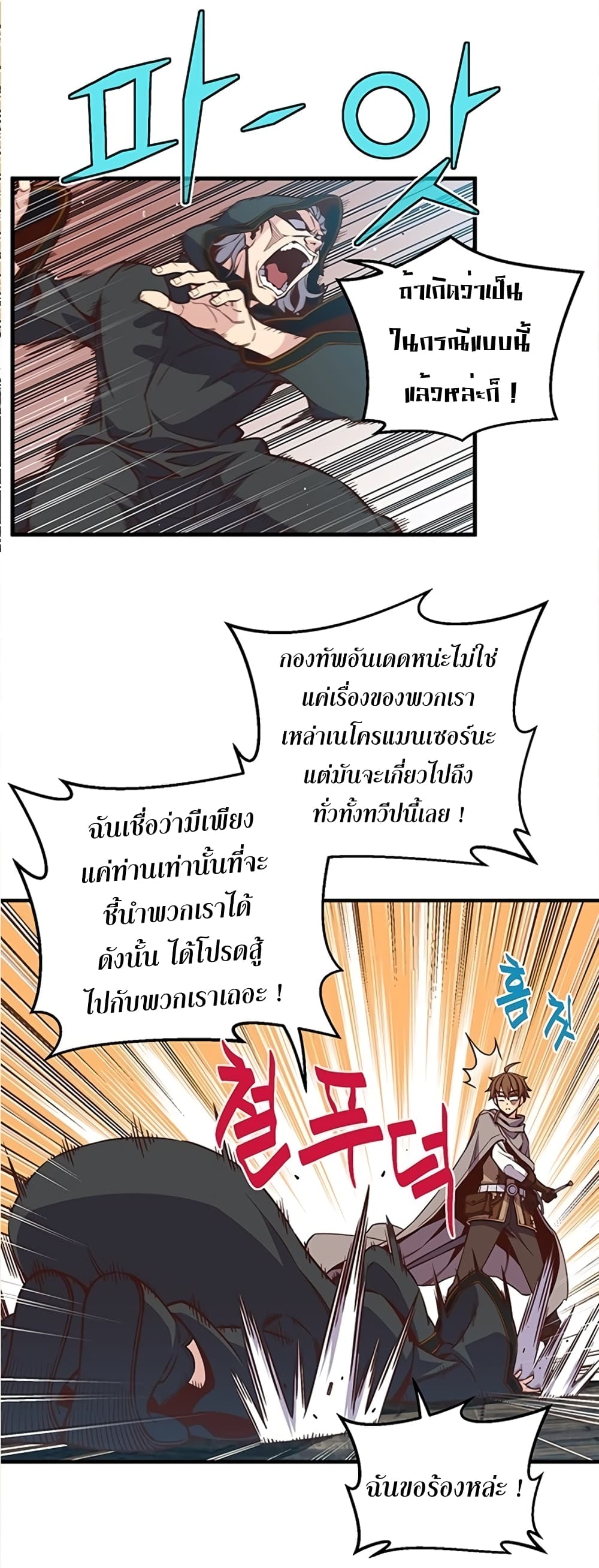 Legendary Moonlight Sculptor ประติมากรแสงจันทร์ในตำนาน 128-128