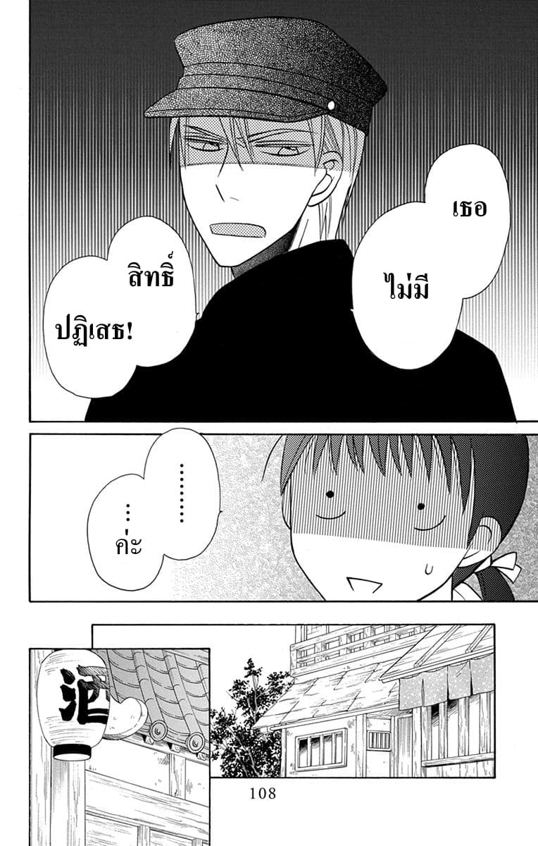 Tendou-ke Monogatari 7-ตามหาโฮโจรัน (ตอนต้น)