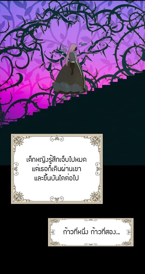 A Stepmother's Märchen 1-1